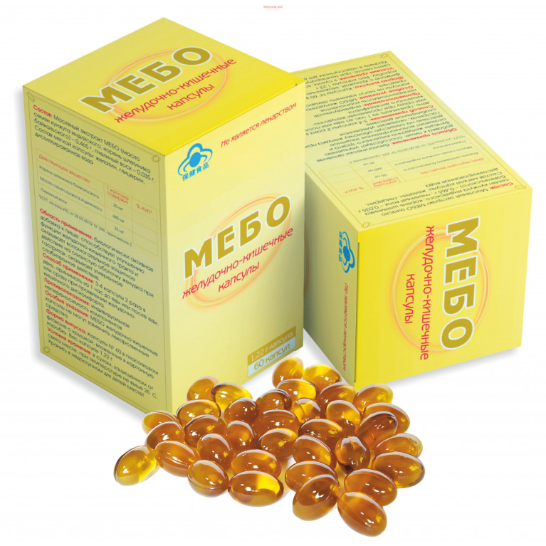 Мебо капсулы 1,22 г №60