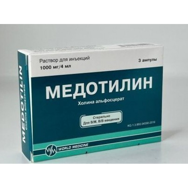 Медотилин ампулы 1000 мг 4 мл №3/холин/