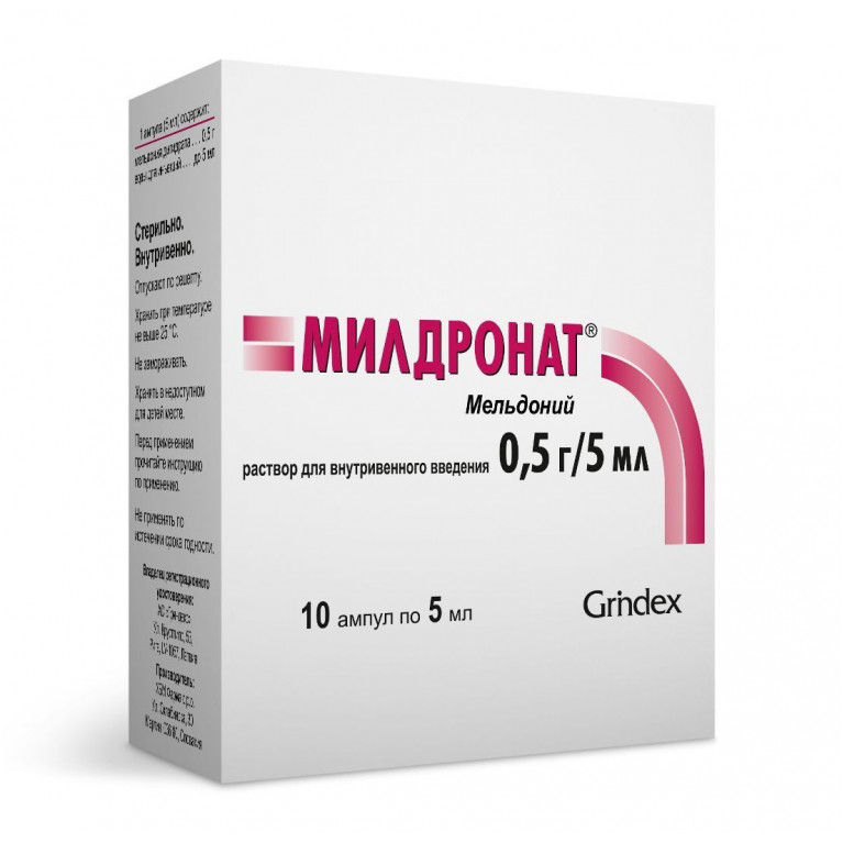Милдронат ампулы 500 мг 5 мл №10