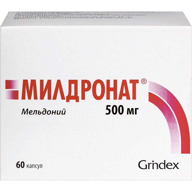 Милдронат капсулы 500 мг №60