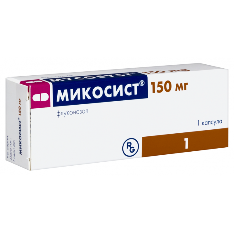 Микосист таблетки 150 мг №1 