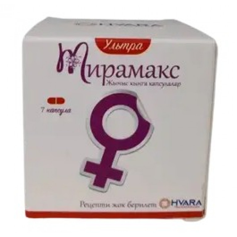 Мирамакс капсулы вагинальные №7