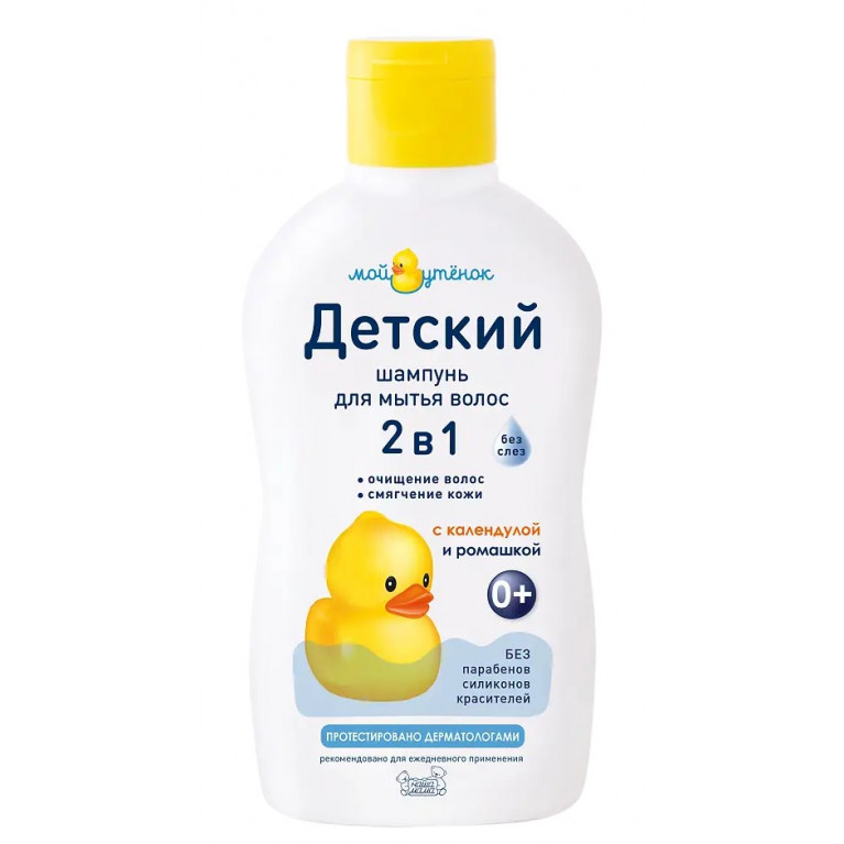 Мой утенок шампунь 2в1 250 мл