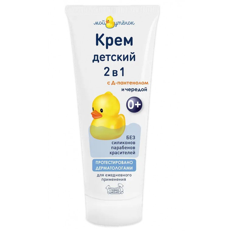 Мой утенок крем детский 75 г