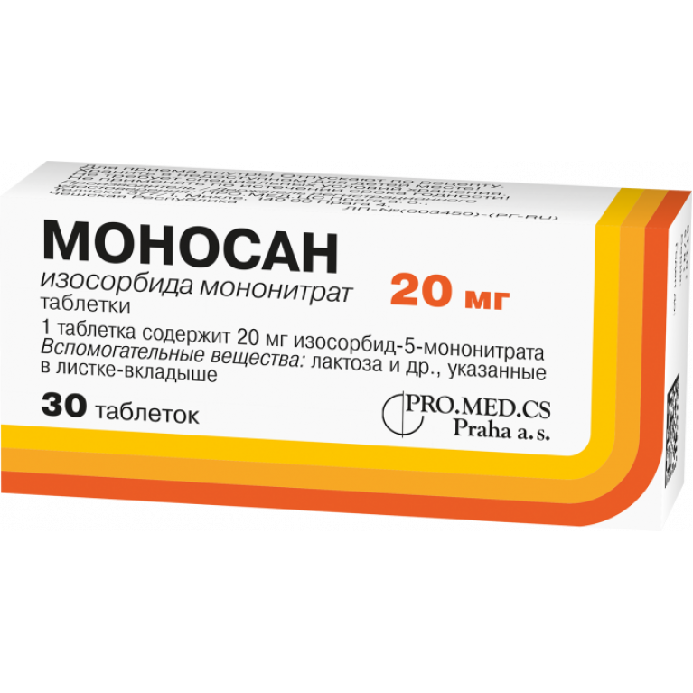 Моносан таблетки 20 мг №30 