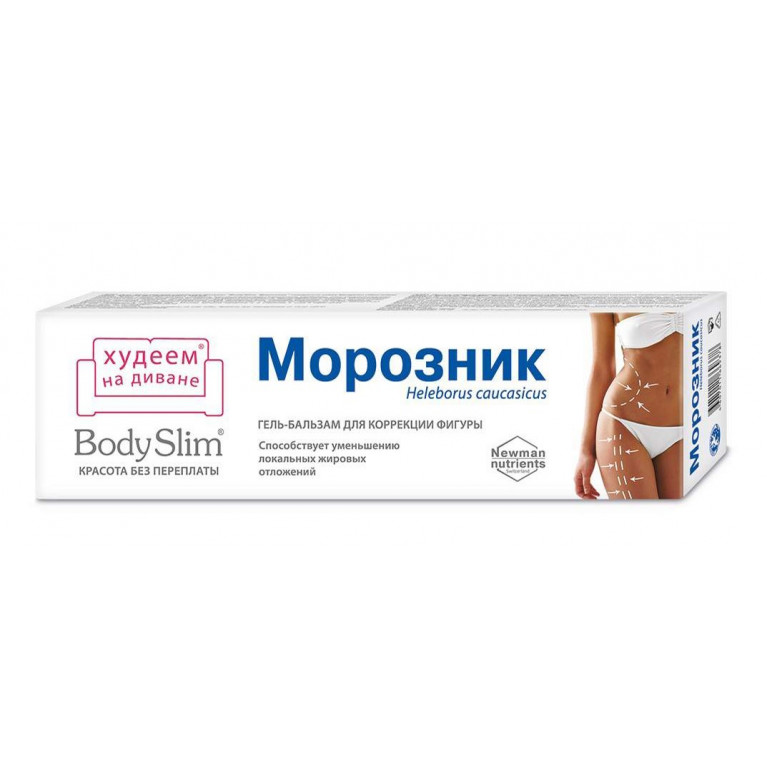 Морозник гель-бальзам для коррекции фигуры 125 мл