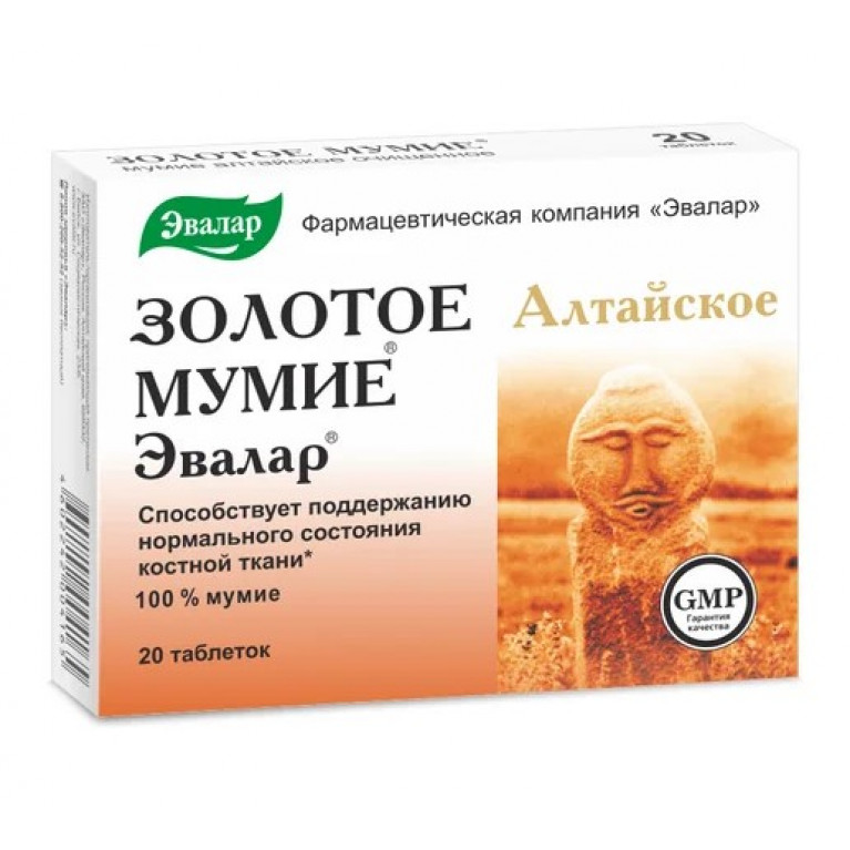 Мумие таблетки 200 мг №20/эвалар/