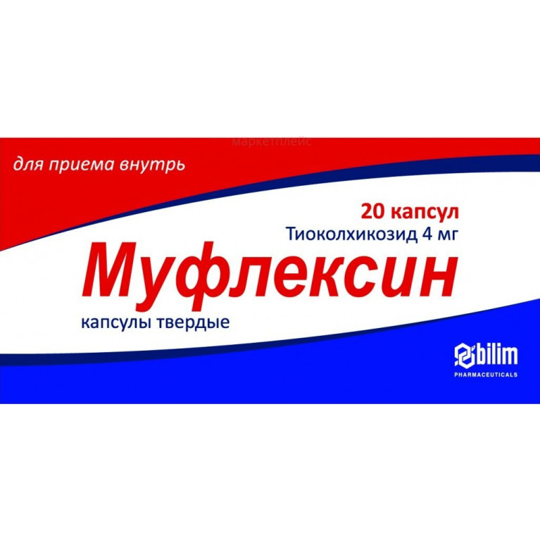Муфлексин капсулы 4 мг №20