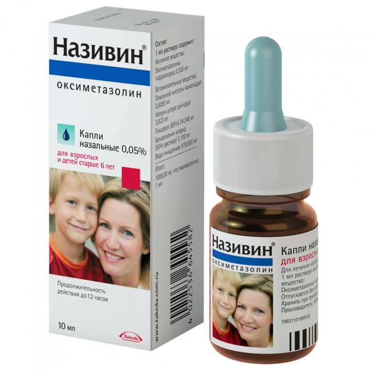 Називин капли 0.05% 10 мл 