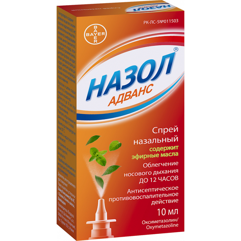 Назол адванс спрей 10 мл