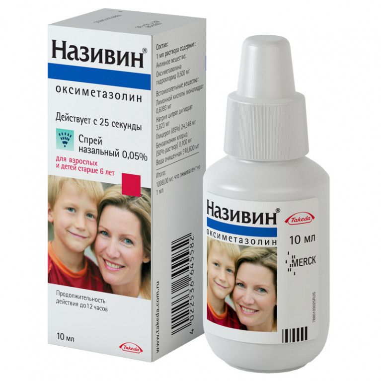 Називин спрей 0.05% 10 мл 