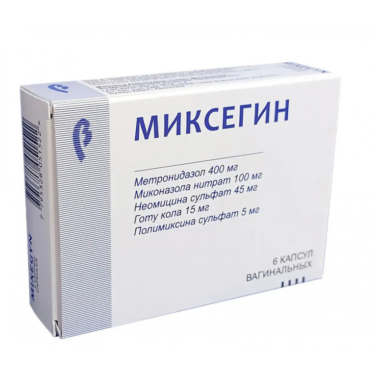 Миксегин капсулы вагинальные №6