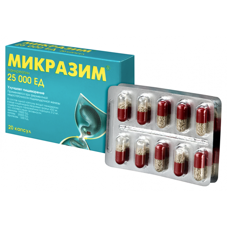 Микразим капсулы 25000 ед №20