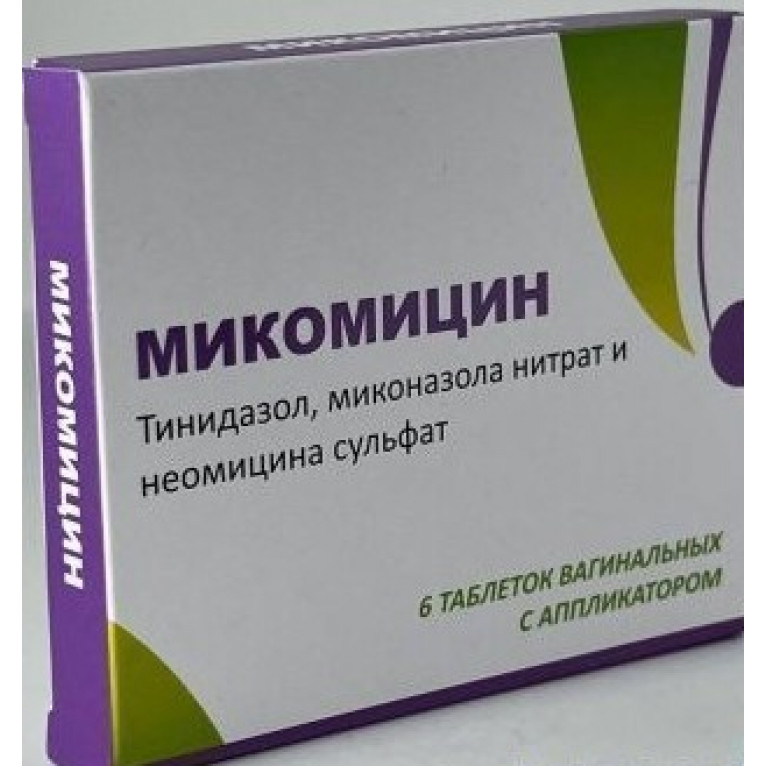 Микомицин таблетки вагинальные №6
