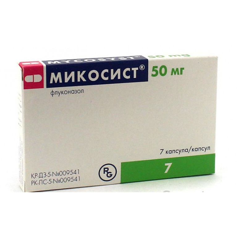 Микосист таблетки 50 мг №7