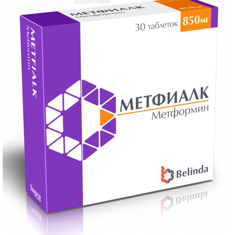 Метфиалк таблетки 850 мг №30 