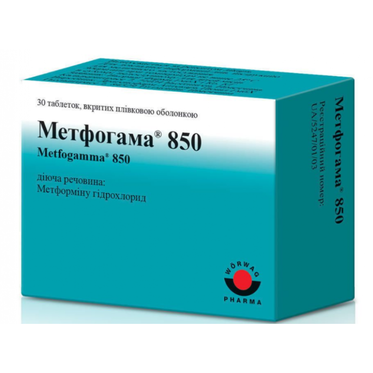 Метфогамма таблетки 850 мг №30 