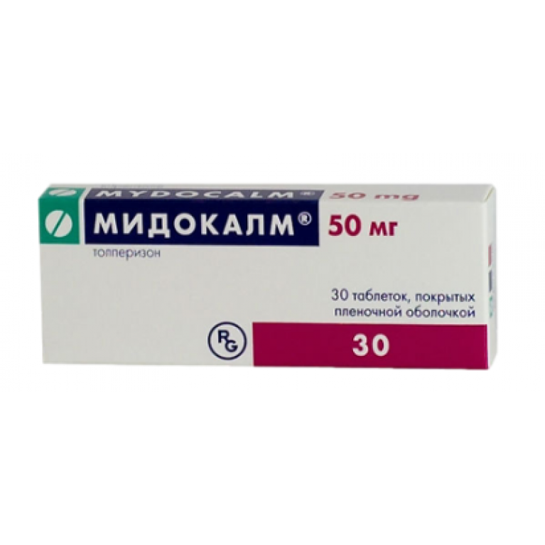 Мидокалм таблетки 50 мг №30