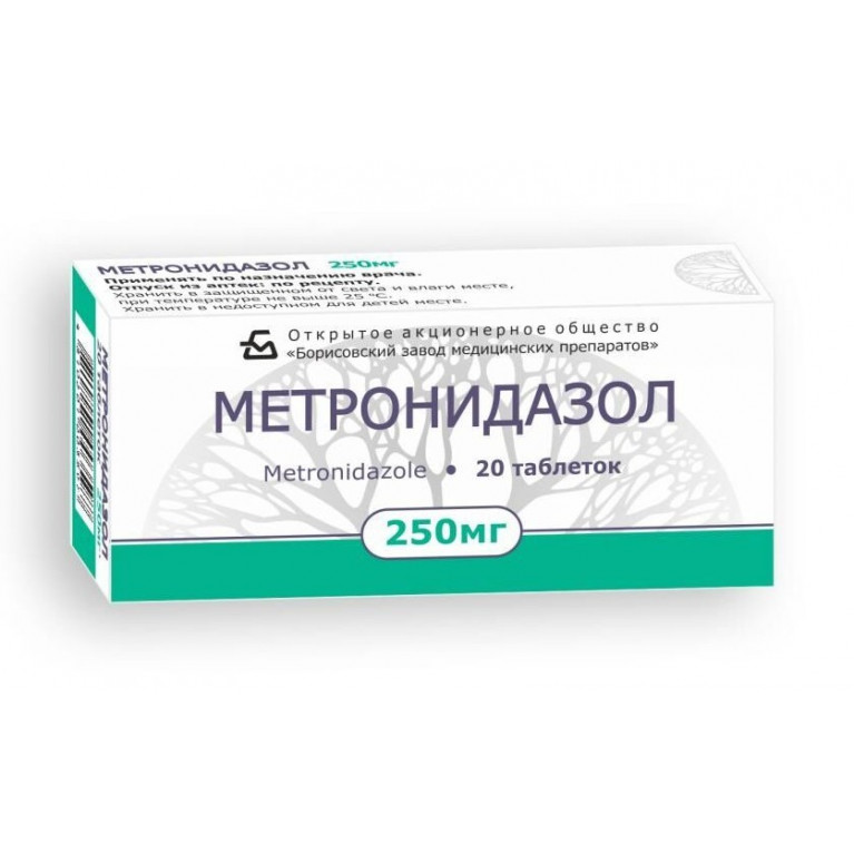 Метронидазол таблетки 250 мг №20