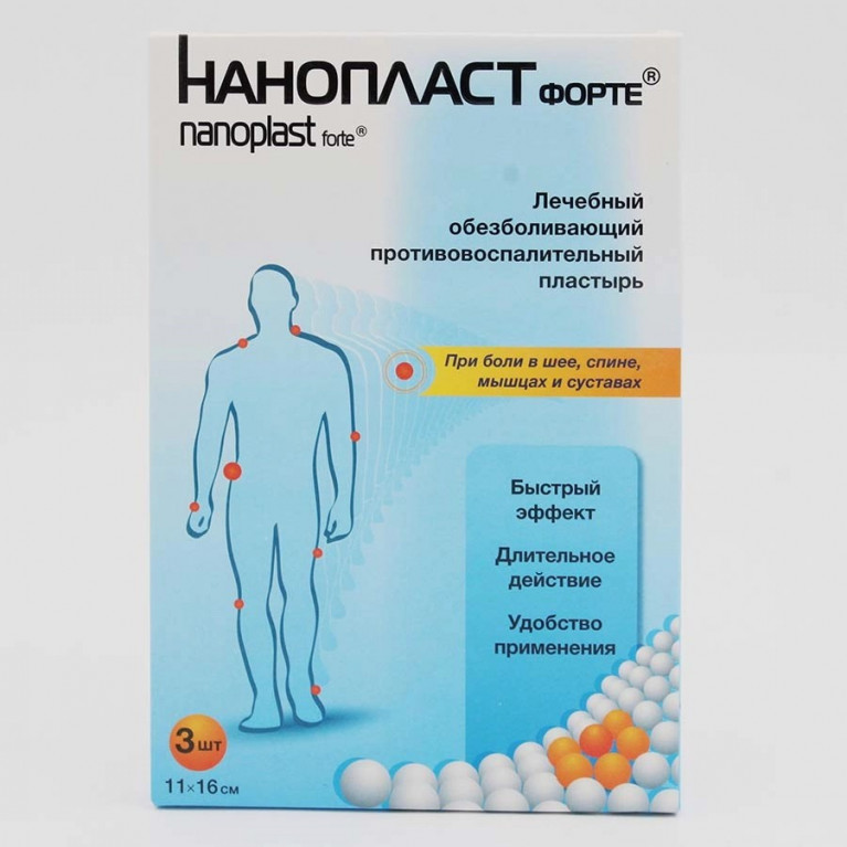 Нанопласт форте пластыри 11*16 см №3