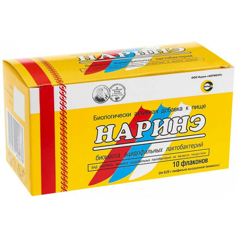 Наринэ порошок 250 мг №10
