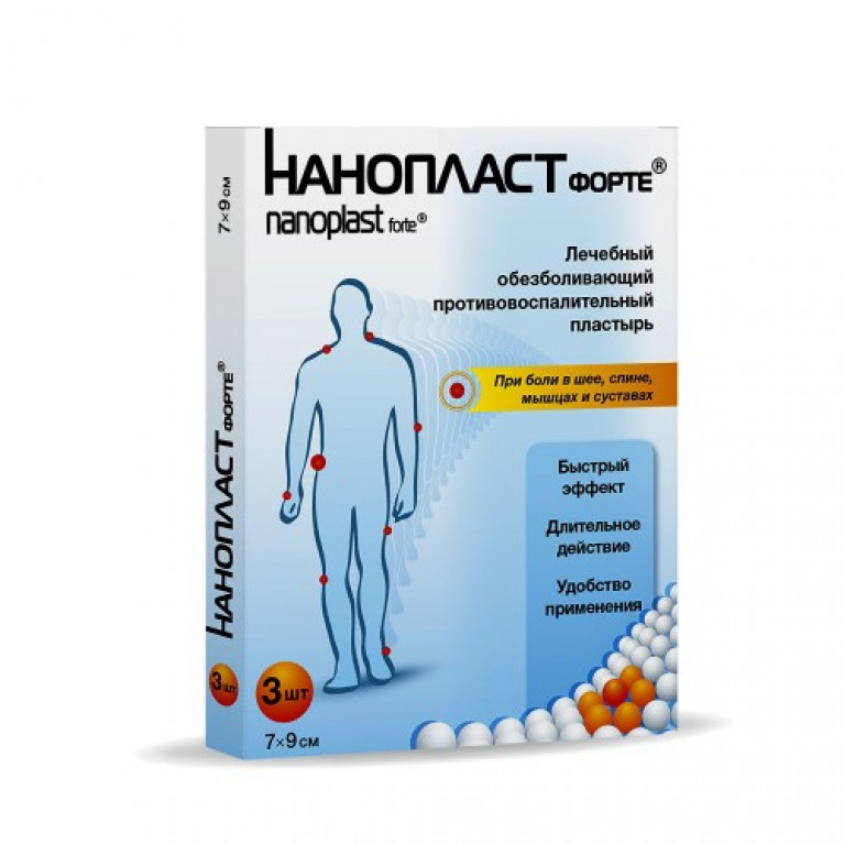 Нанопласт форте пластыри 7*9 №3