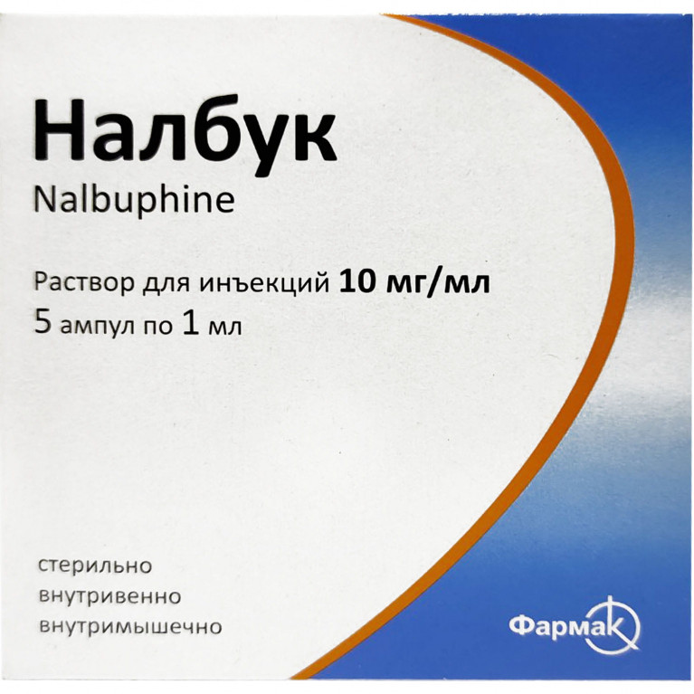 Налбук ампулы 10 мг/мл 1 мл №5