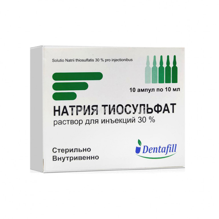 Натрия тиосульфат ампулы 30% 10 мл №10/Дентафил/