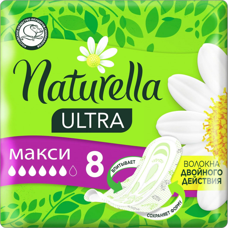 Натурелла прокл ультра макси №8