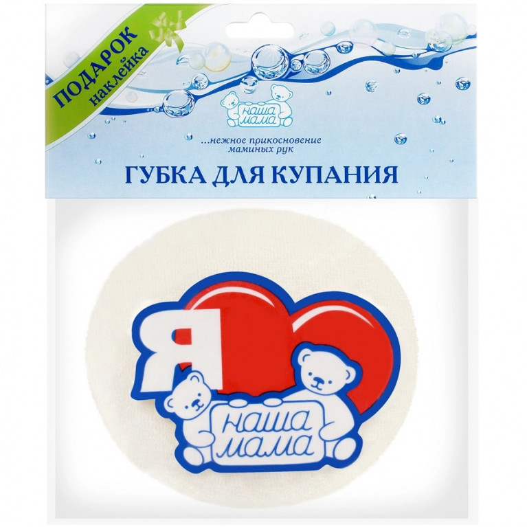 Наша Мама губка для купания/8800/