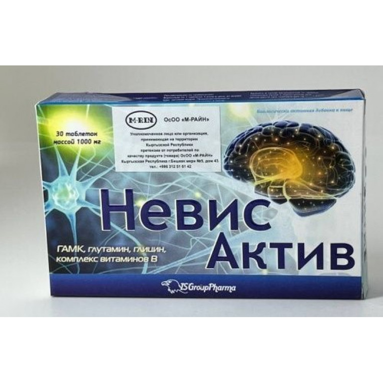 Невис актив таблетки 1000 мг №30