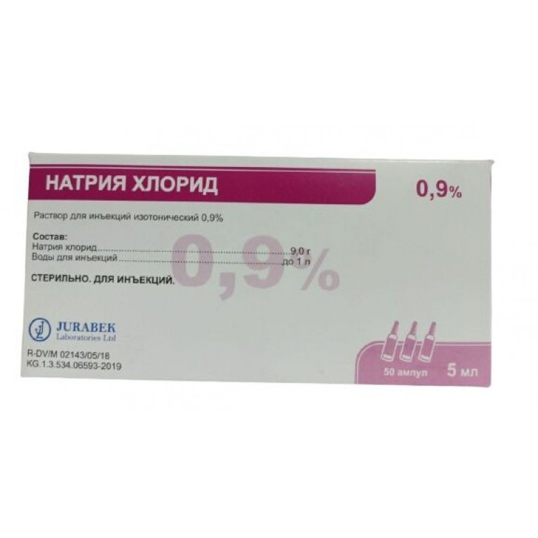 Натрия хлорид раствор 0,9% 5 мл №50/журабек/
