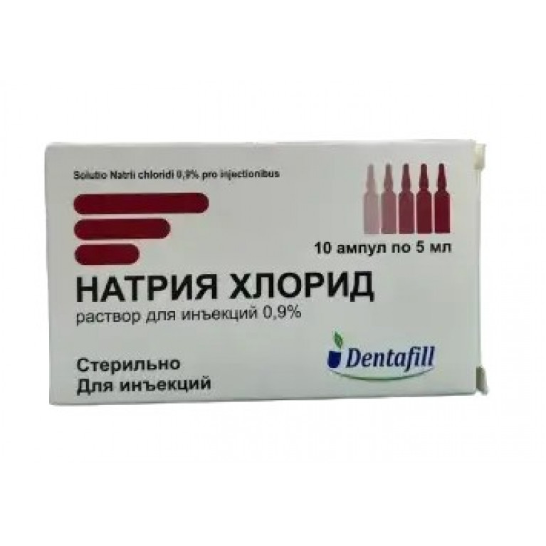 Натрия хлорид раствор 0.9% 5 мл №10/дентафилл/