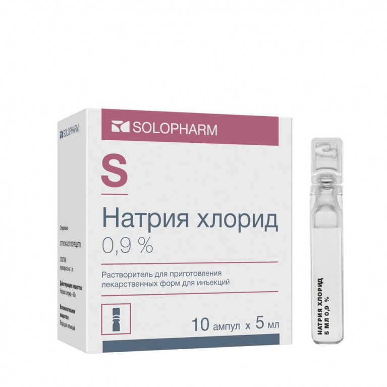 Натрия хлорид раствор 0.9% 5 мл №10/гротекс/