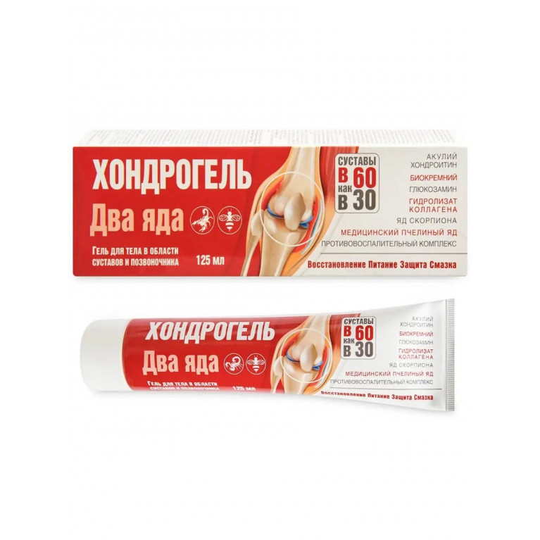 Два яда крем для тела 125 мл/яд скорпиона и пчелиный яд/