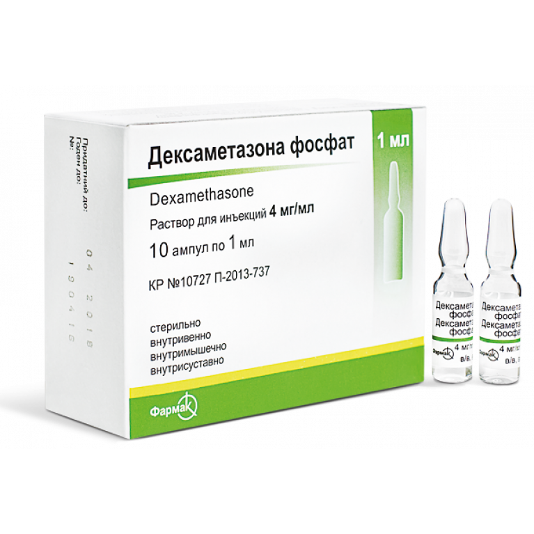 Дексаметазон ампулы 4 мг/1 мл №10/ФАРМАК/
