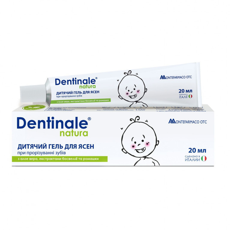Дентинале гель для десен детский 20 мл