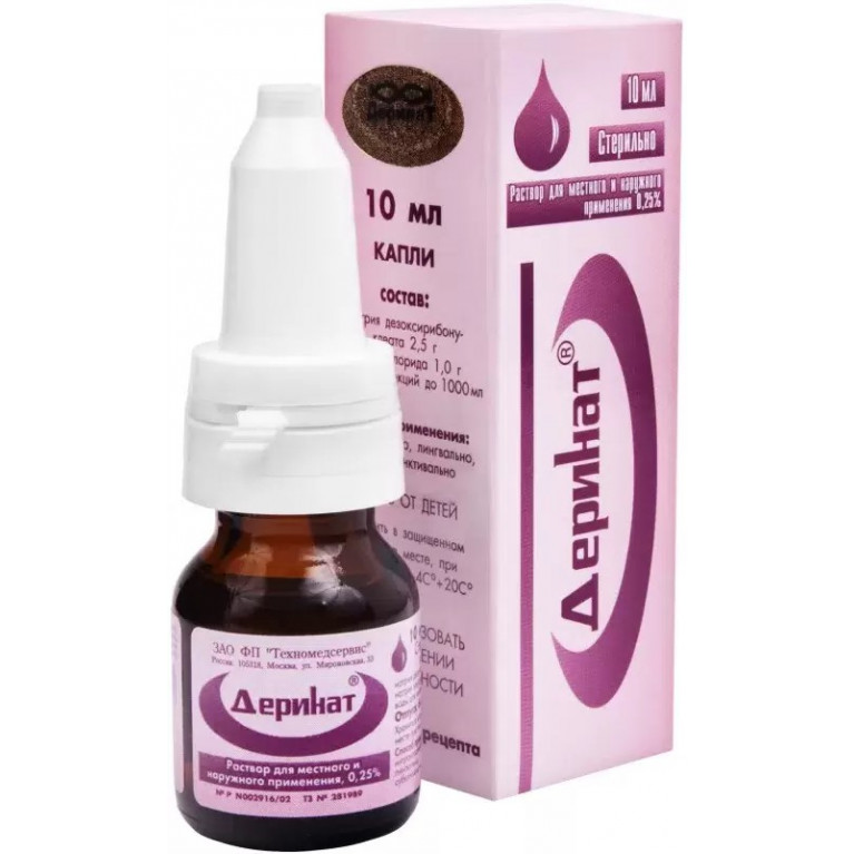 Деринат капли 0,25%-10 мл/розовый/