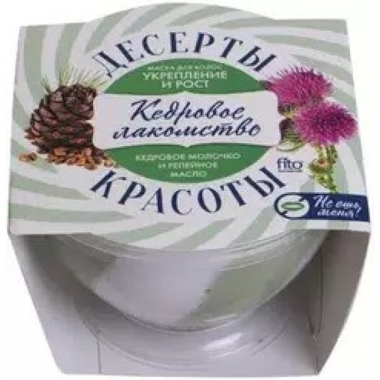 Десерты красоты маска для волос 220 мл