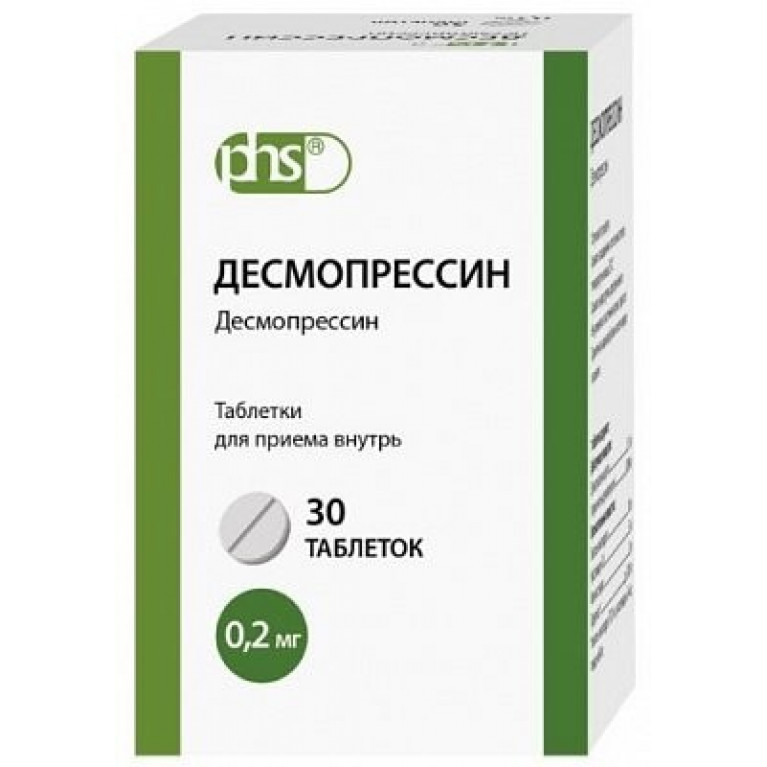Десмопрессин таблетки 0,2 мг №30