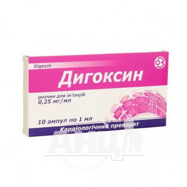 Дигоксин раствор 0,025% 1 мл №10 