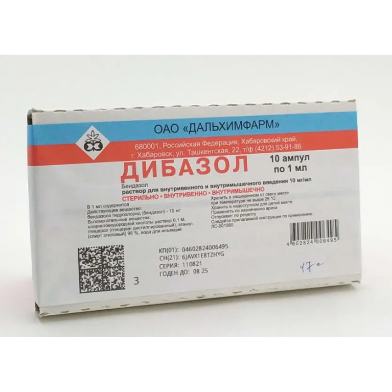 Дибазол раствор 1% 1 мл №10