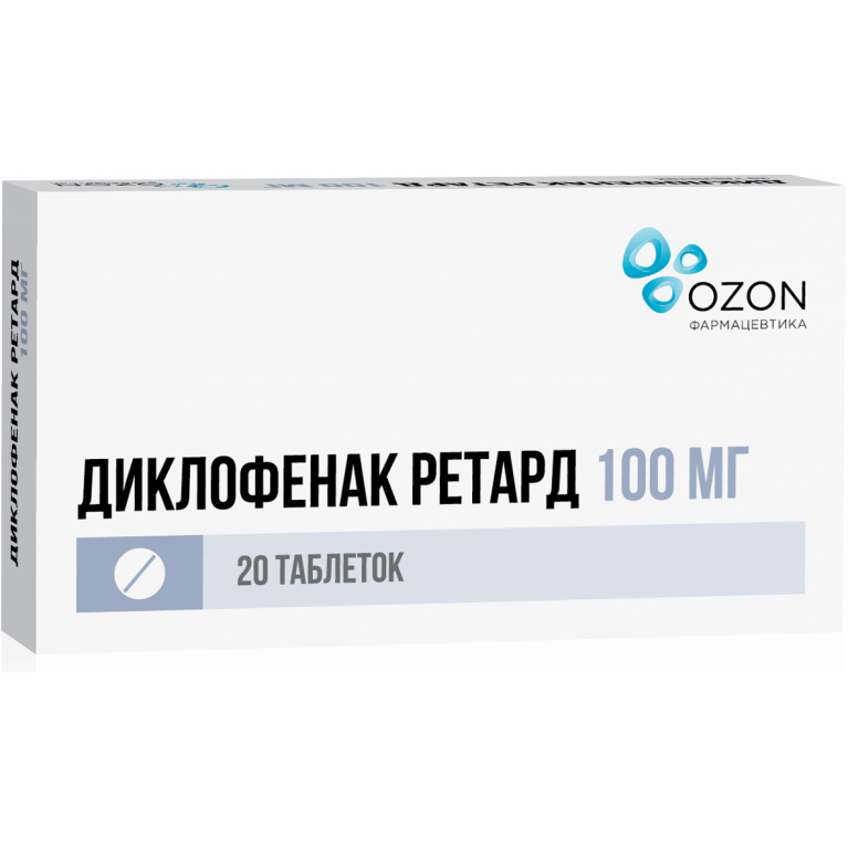 Диклофенак ретард таблетки 100 мг №20
