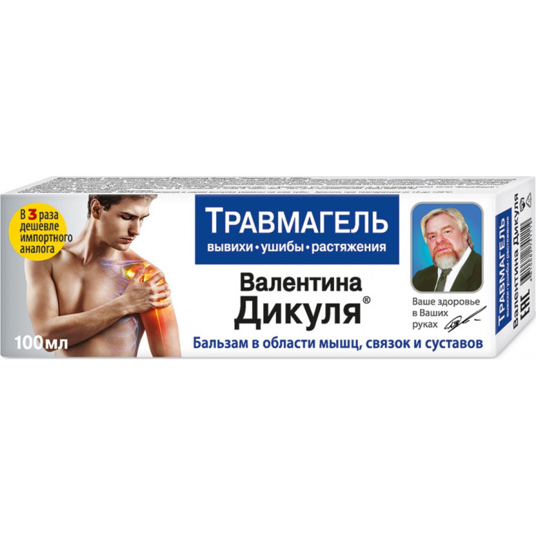 Дикуля бальзам 100г/травмагель/