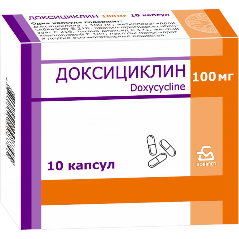 Доксициклина гидрохлорид капсулы 100 мг №10 