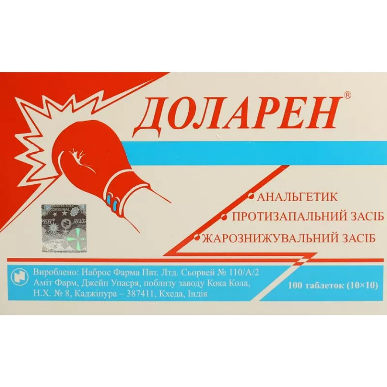 Доларен таблетки №100