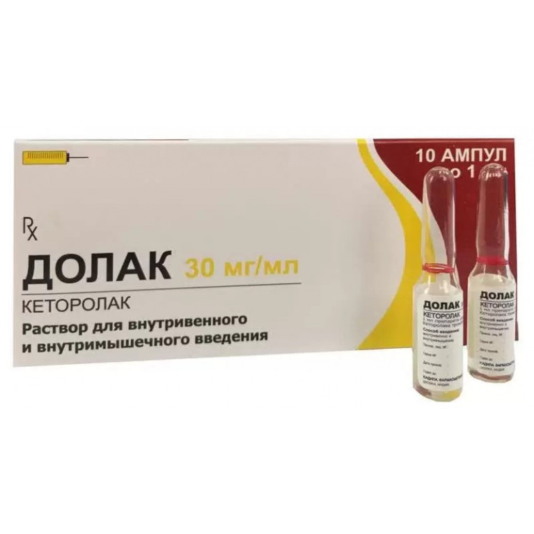 Долак ампулы 30 мг/1 мл №10