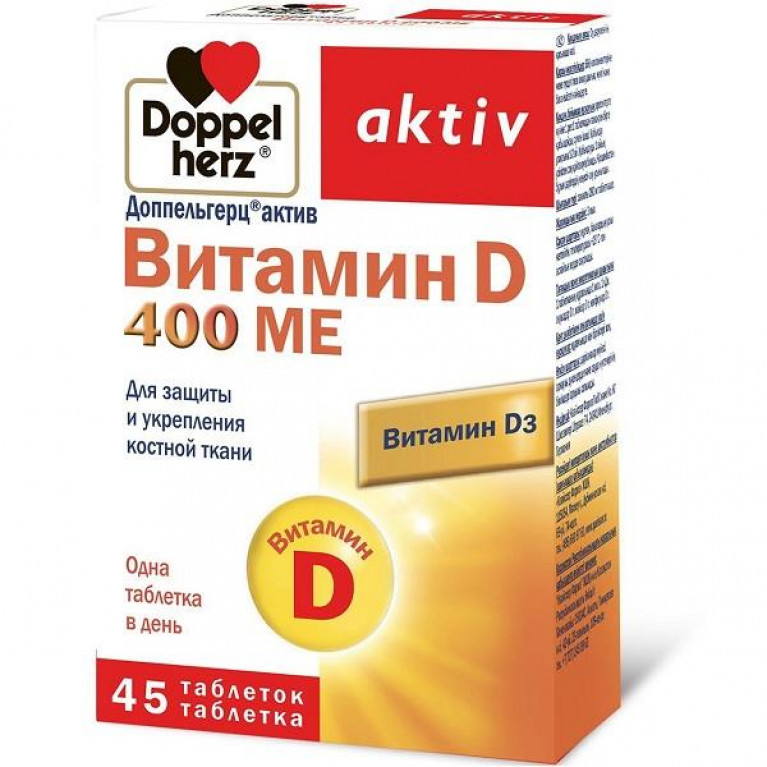 Доппельгерц актив Витамин Д 400 МЕ таблетки №45