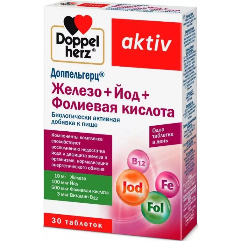 Доппельгерц актив Железо+Йод+Фолиевая кислота таблетки №30