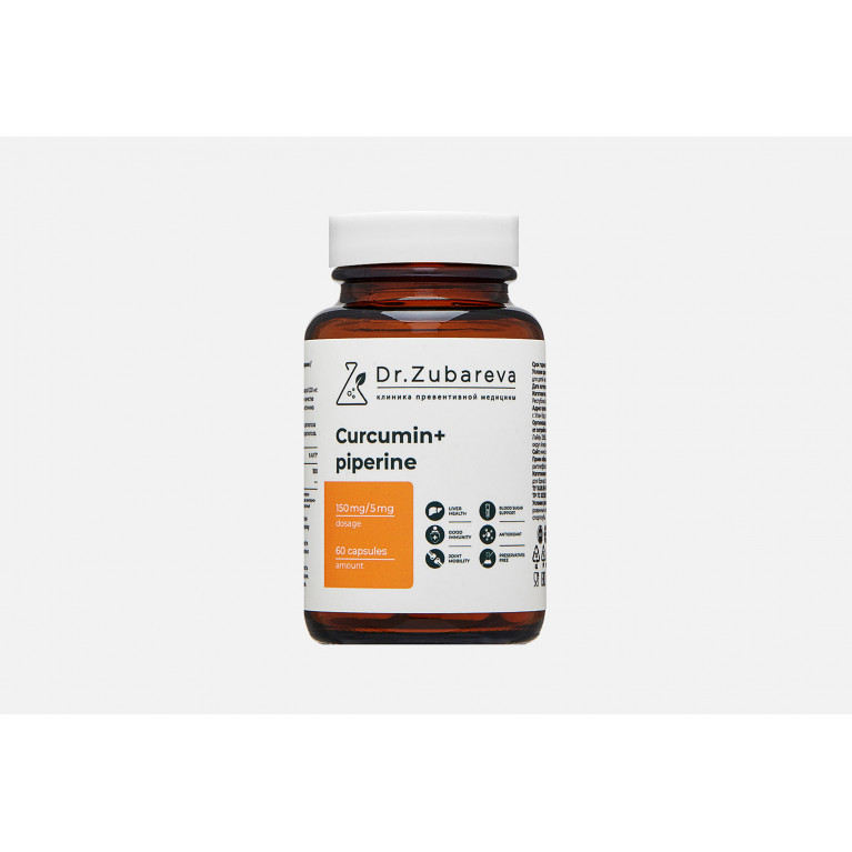 Др Зубарева куркумин+пеперин капсулы 150 мг/5 мг №60